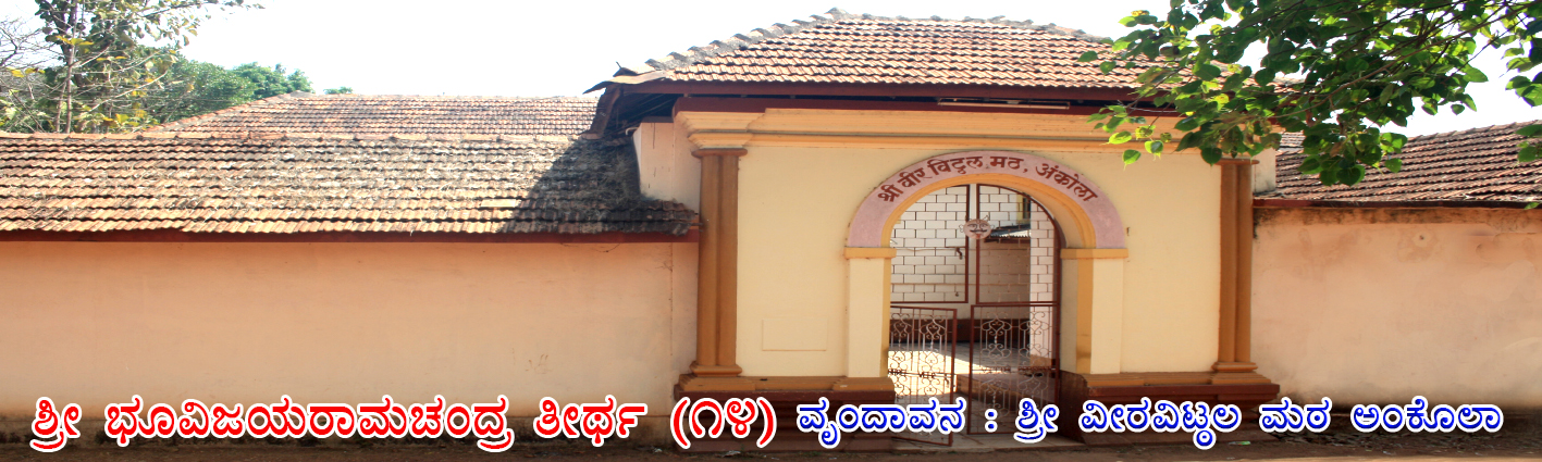14 Shri Bhuvijayaramachandra Kannada