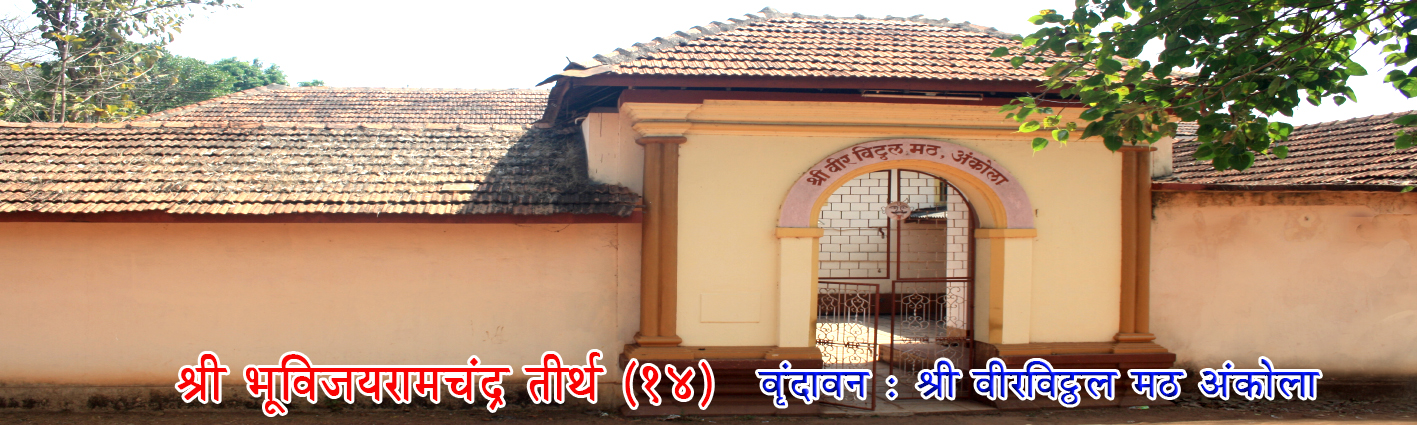 14 Shri Bhuvijayaramachandra Marathi