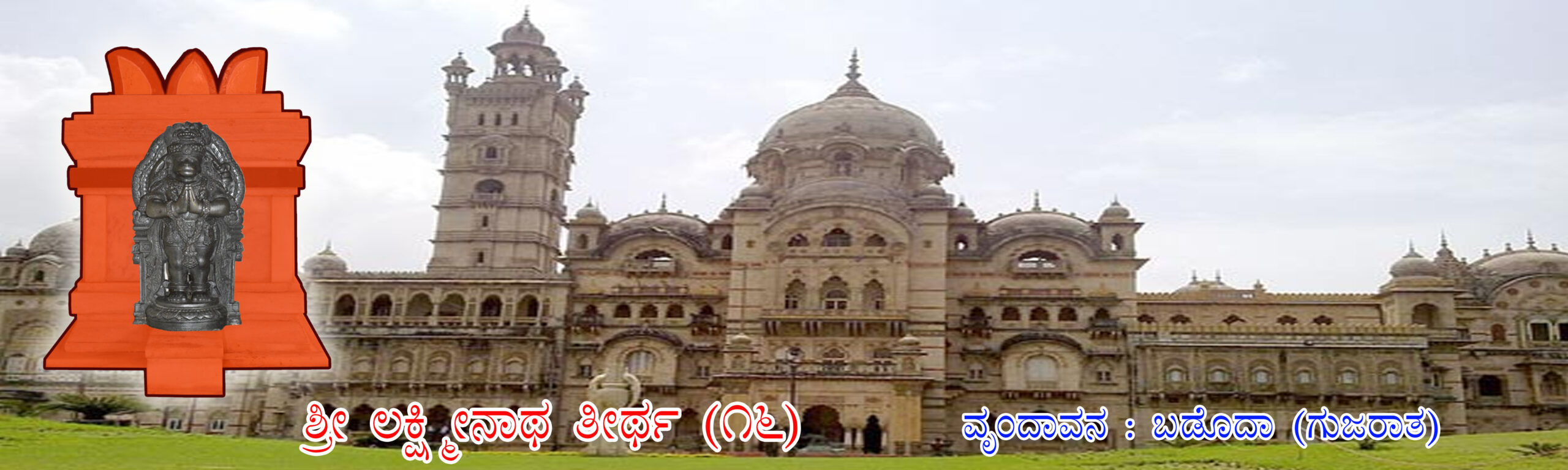 16 Laxminath Kannada