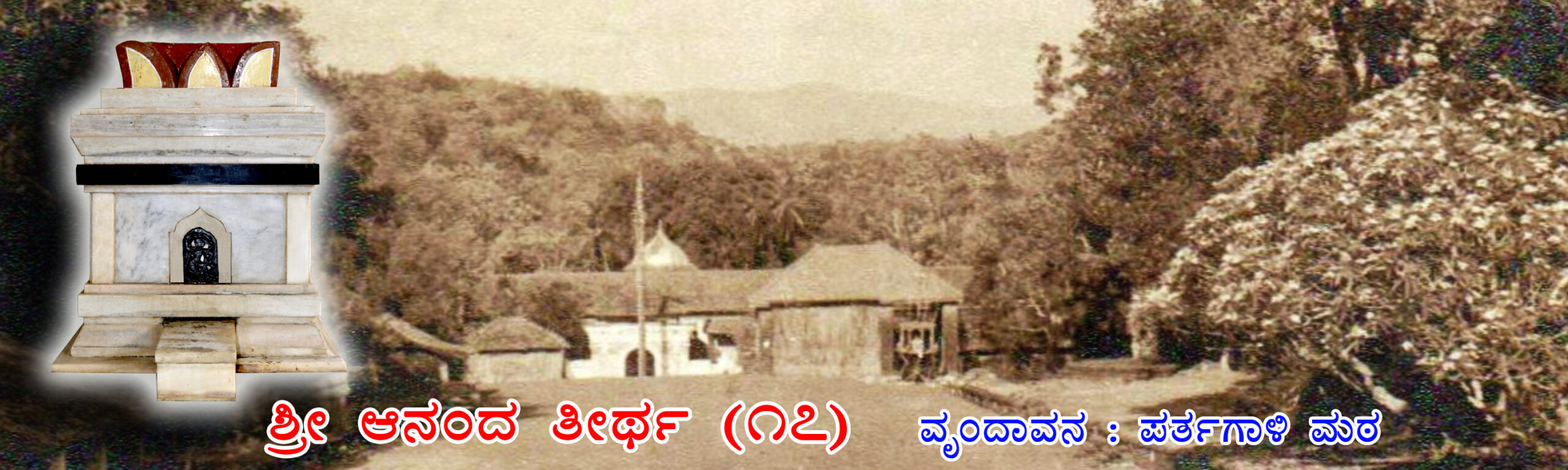 17 Anand Kannada