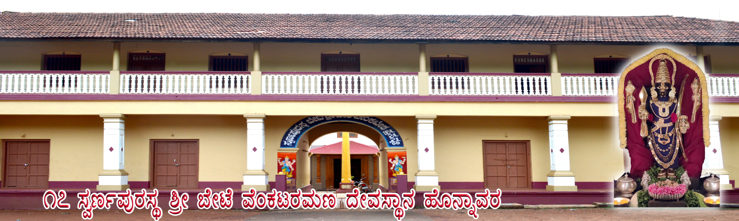 17 Honnavar Kannada