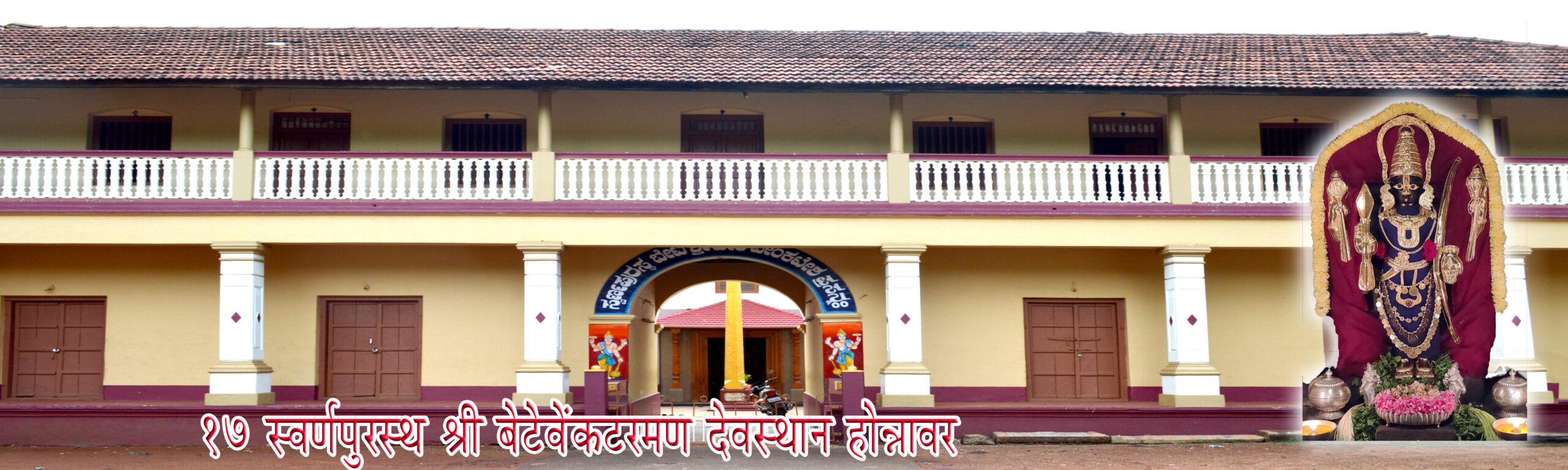 17 Honnavar Marathi