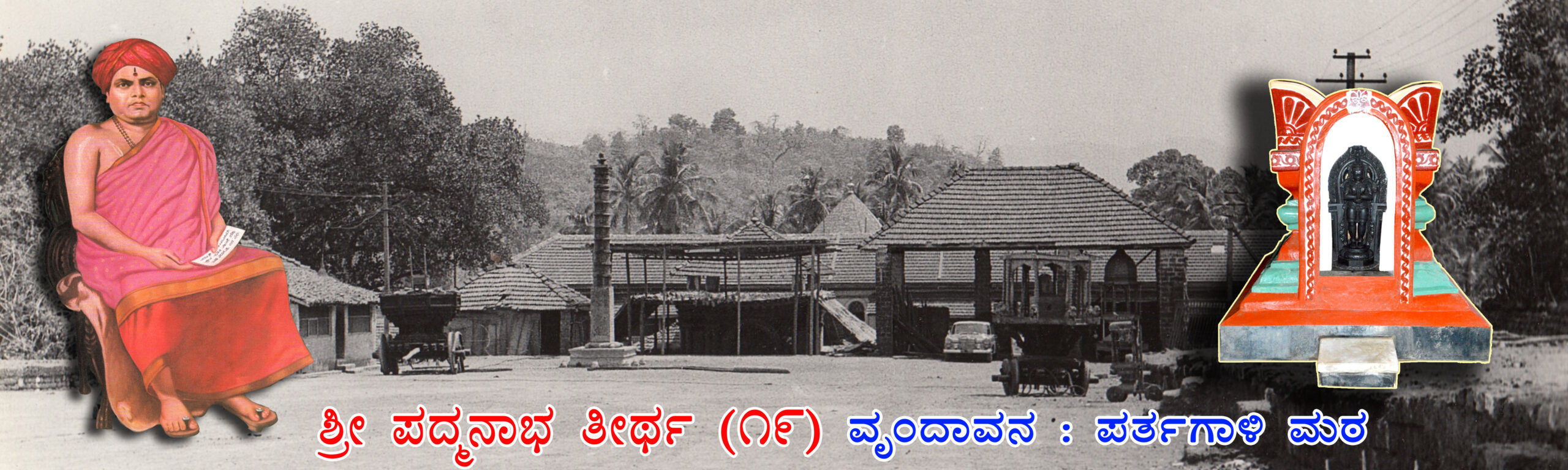 19 Padmanabha Kannada