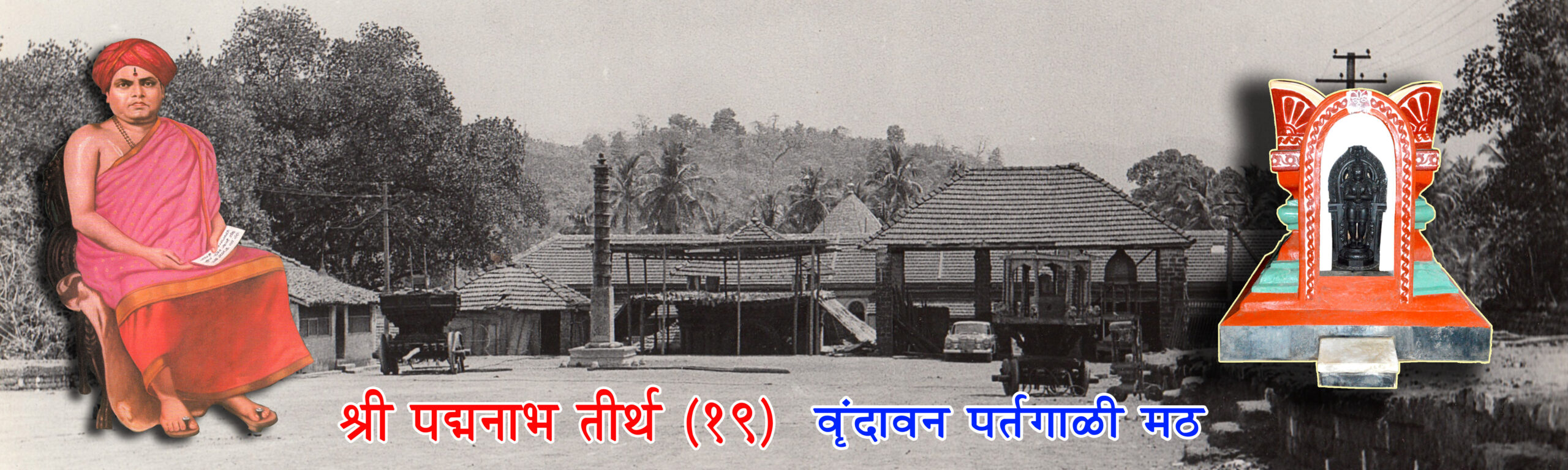 19 Padmanabha Marathi