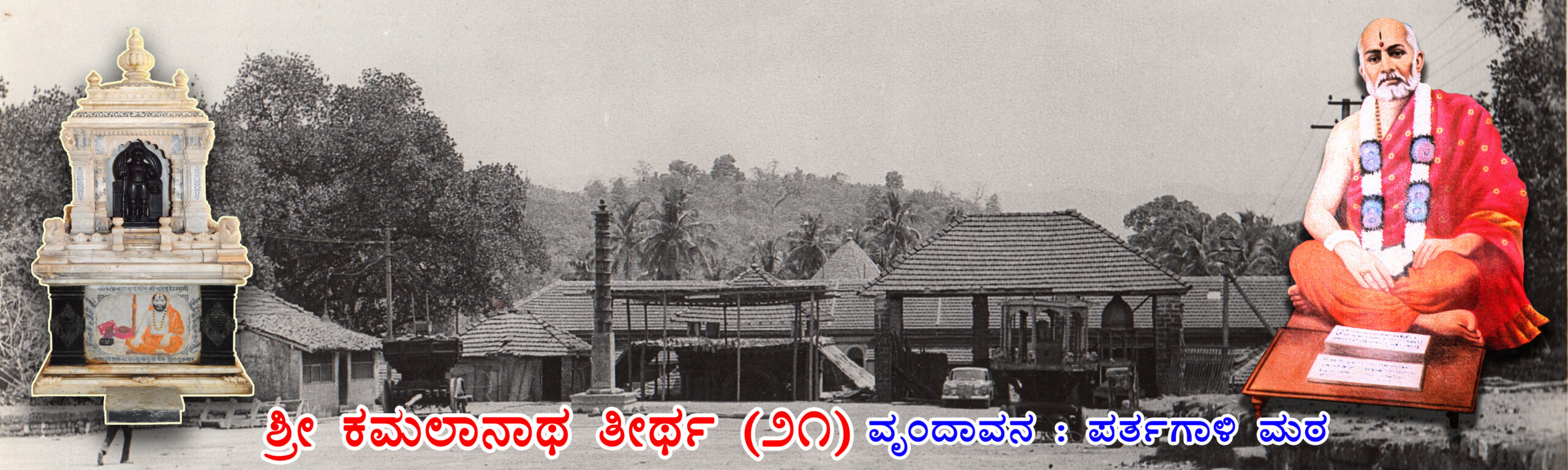 21 Kamalanath Kannada