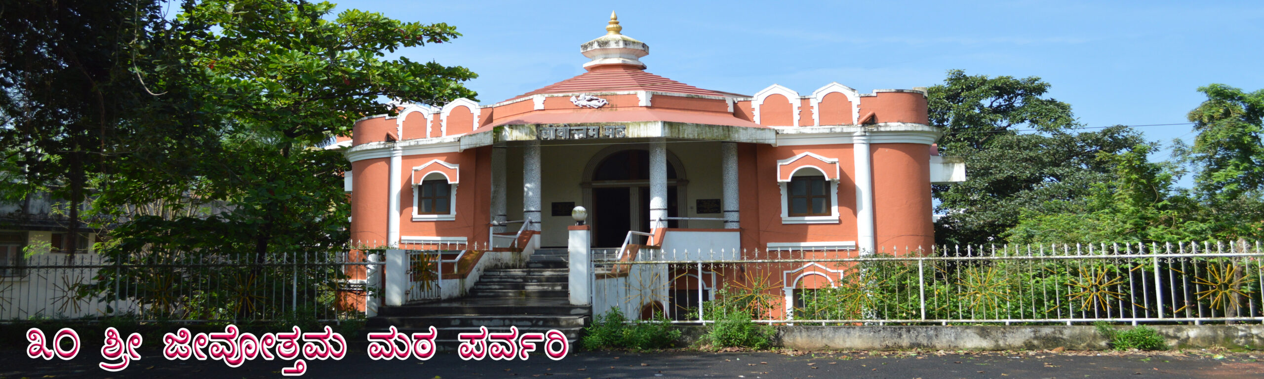 30 Parvari Kannada