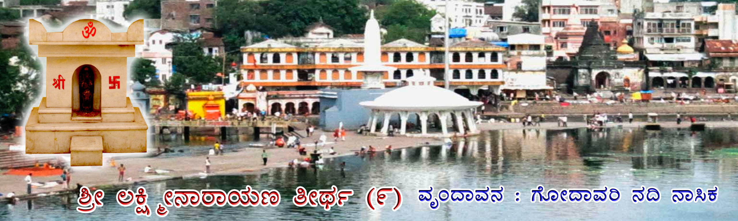 9 Laxminarayan Kannada