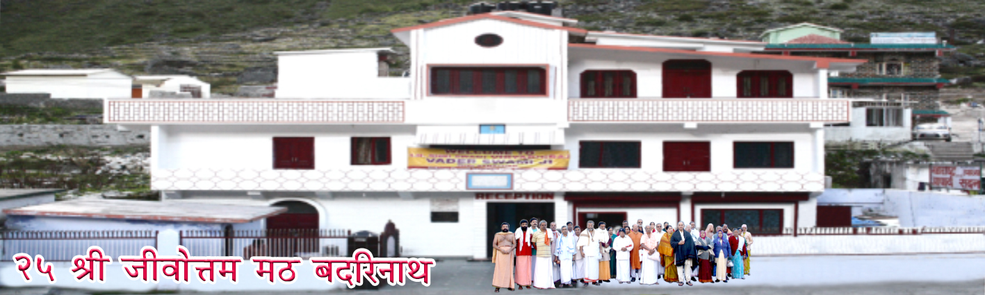 25 Badrinath Marathi