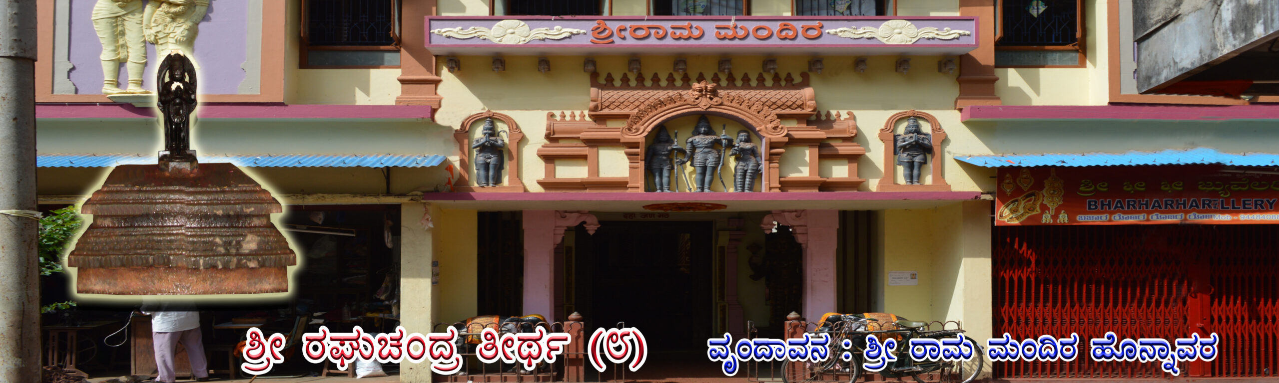 8 Raghuchandra Kannada